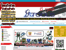 Tablet Screenshot of g-tools.org